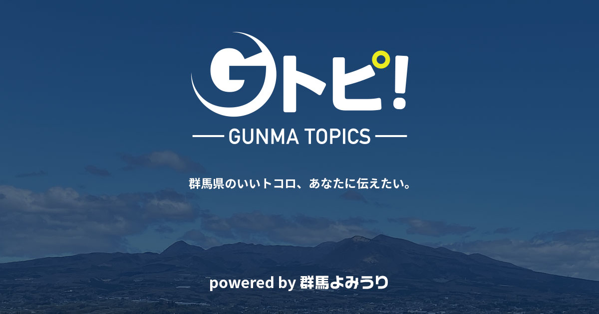 カッパピア跡地の現在は観音山公園！プールやケルナー広場などの魅力を紹介 | Gトピ！｜群馬県のいいトコロ、あなたに伝えたい。